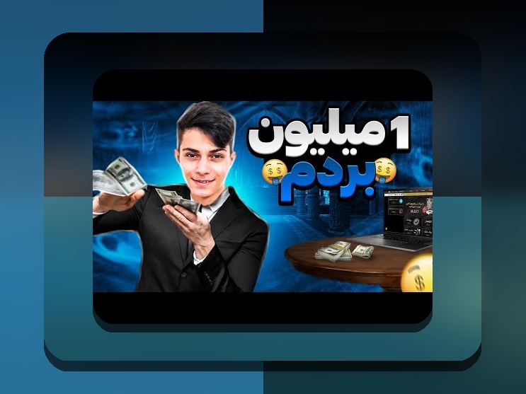 آموزش کامل چگونه در وان ایکس بت پول برداشت کنیم: راهنمای گام‌به‌گام برای کاربران ایرانی