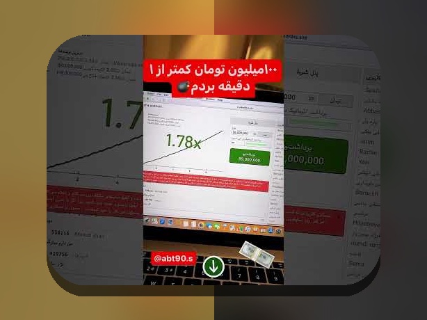 چرا بازی انفجار سایت حضرات، یکی از محبوب‌ترین گزینه‌های شرط بندی در ایران است؟