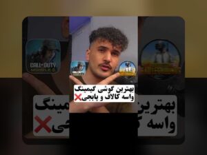 روندهای موبایل گیمینگ ۲۰۲۵: راهنمای ساده برای گیمرهای ایرانی در مواجهه با فناوری جدید